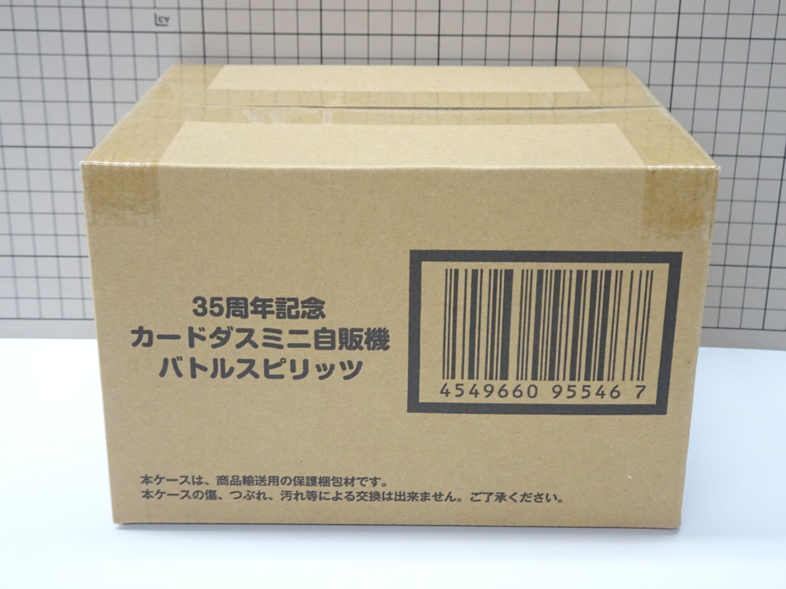 カードダス  ミニ自販機　新品未開封　輸送箱未開封 バンダイ 35周年記念 カードダスミニ自販機 バトルスピリッツ 輸送箱未