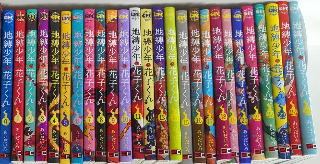 スクウェア エニックス Gファンタジーコミックス あいだいろ 地縛少年 花子くん 1 25巻 最新セット