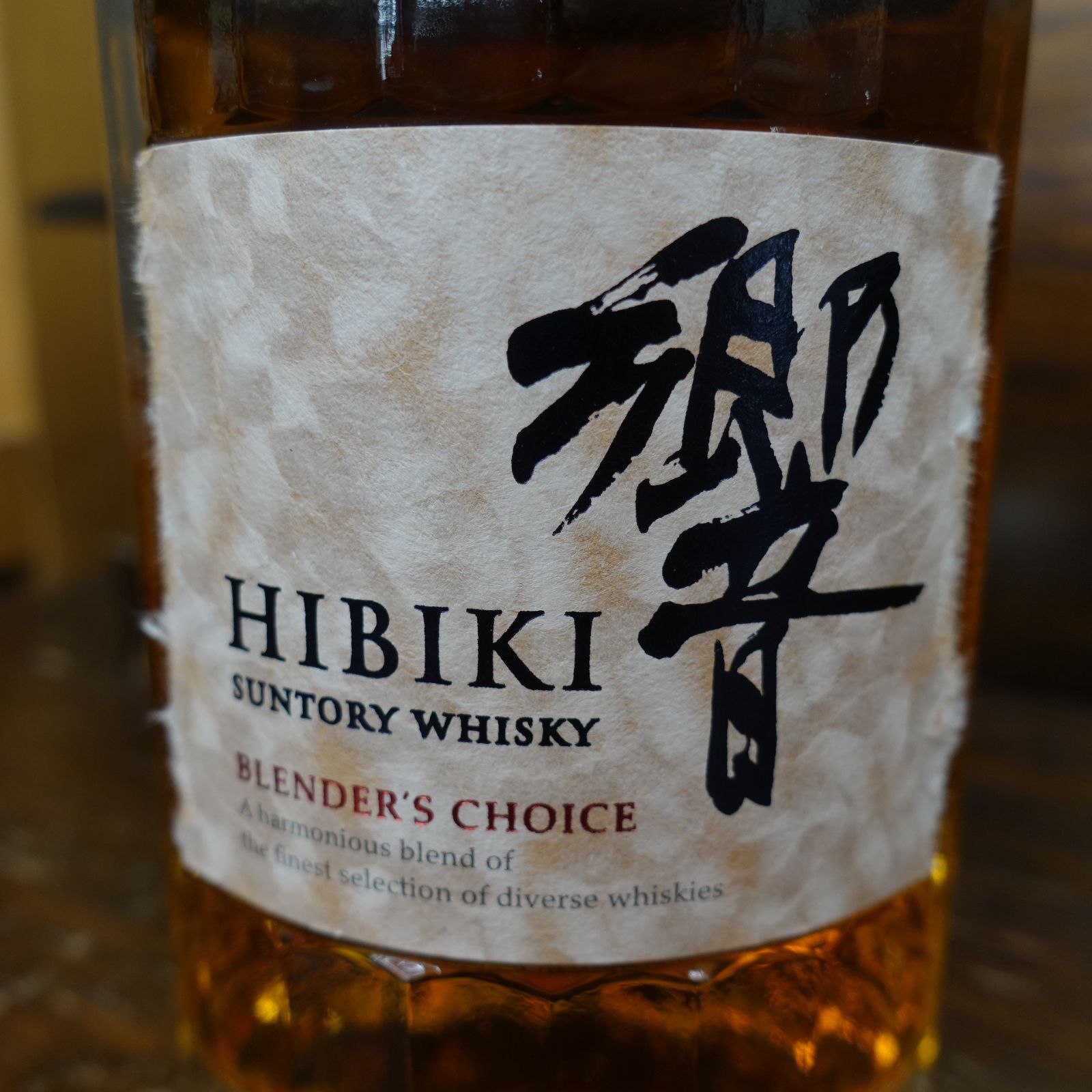 値下げ中！！Suntory Hibiki ウイスキー 700ml 神奈川県/群馬県/埼玉県限定発送】サントリー 響 ファッション HIBIKI