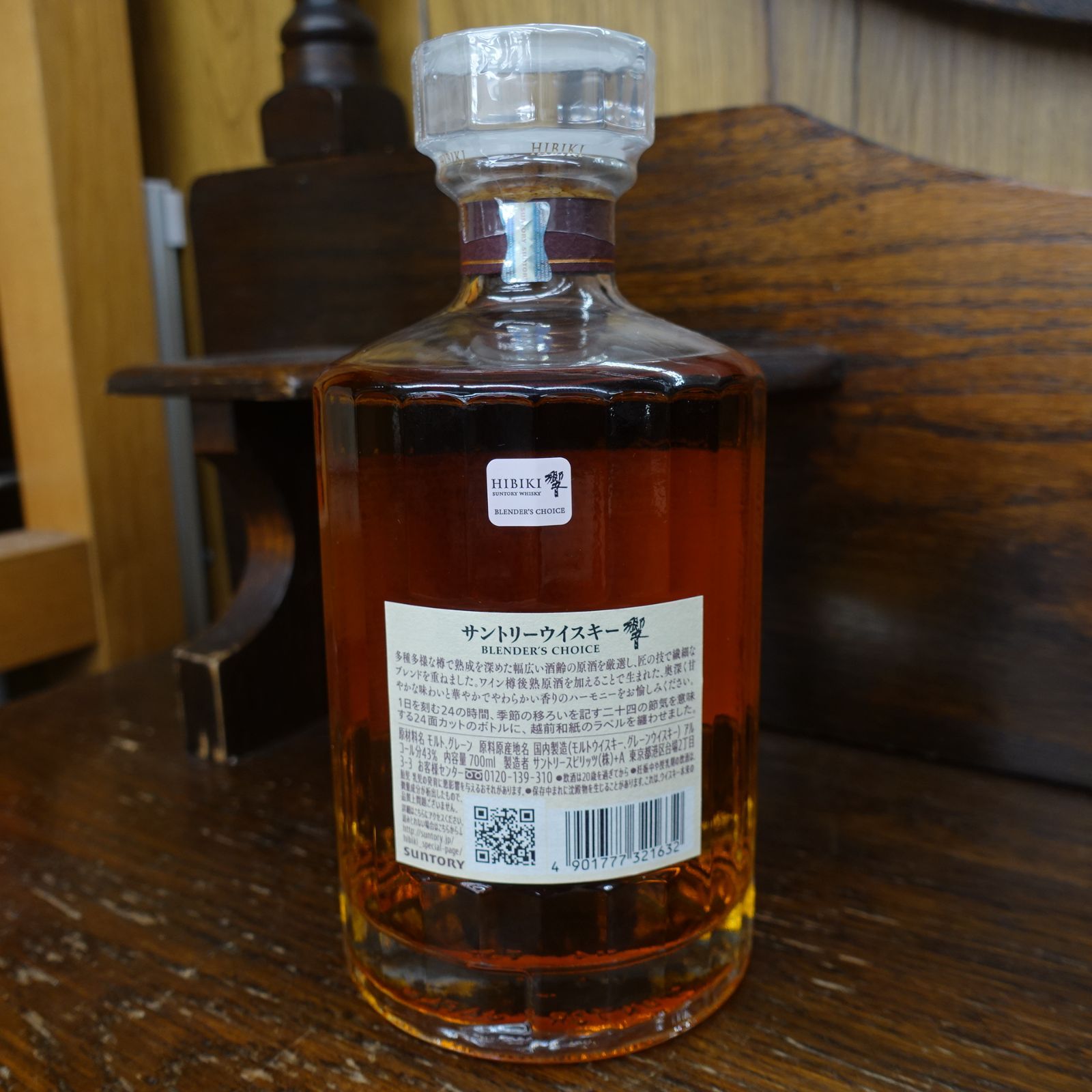 神奈川県/群馬県/埼玉県限定発送】サントリー 響 ファッション HIBIKI