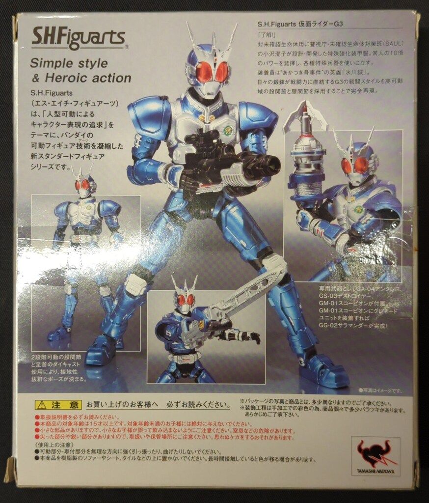 仮面ライダーアギト　仮面ライダーG3 フィギュア　バンダイ FIG]S.H.Figuarts(フィギュアーツ) 仮面ライダーG3 仮面ライダーアギト