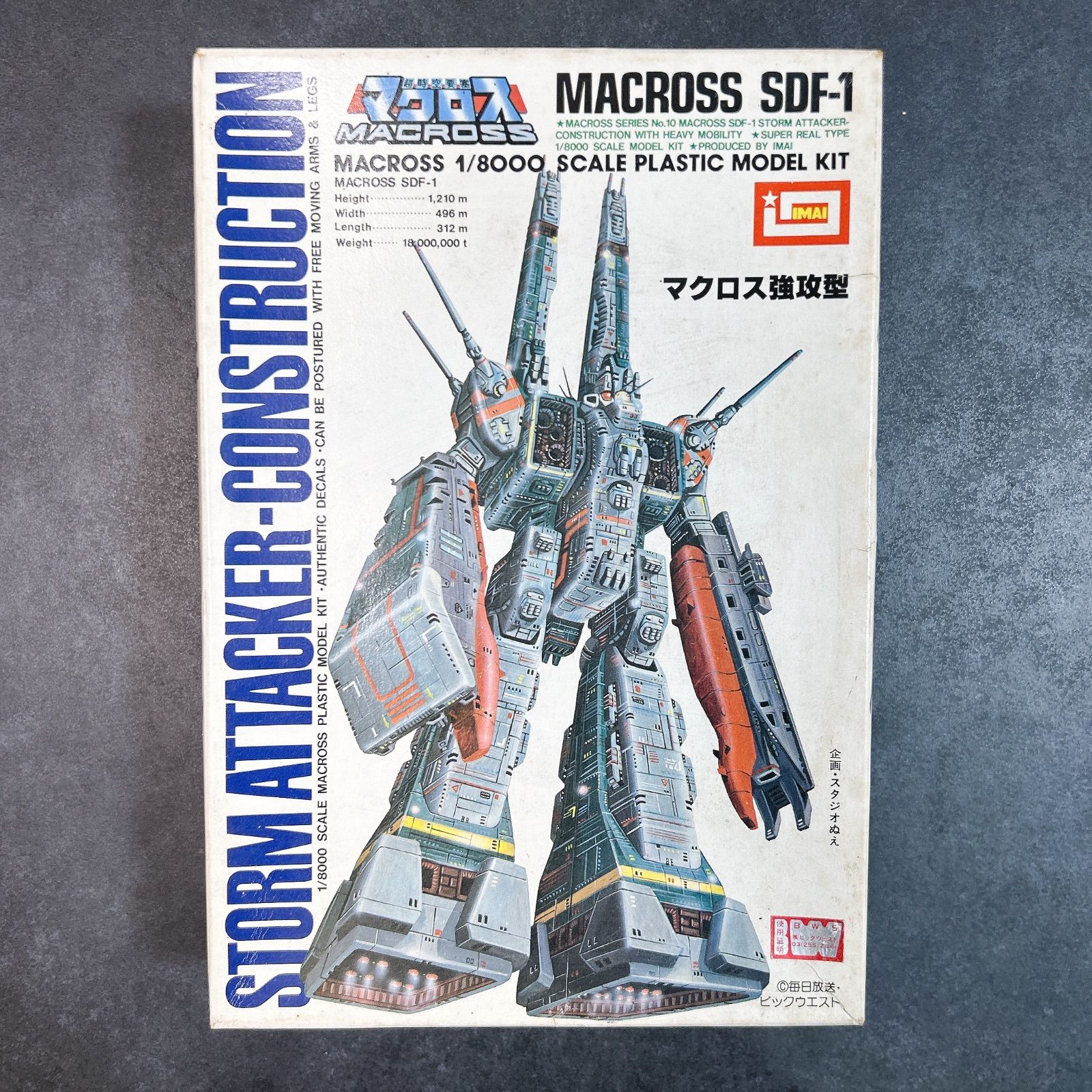 imai プラモデル 1/8000 SDF-1 マクロス強攻型 超時空要塞マクロス