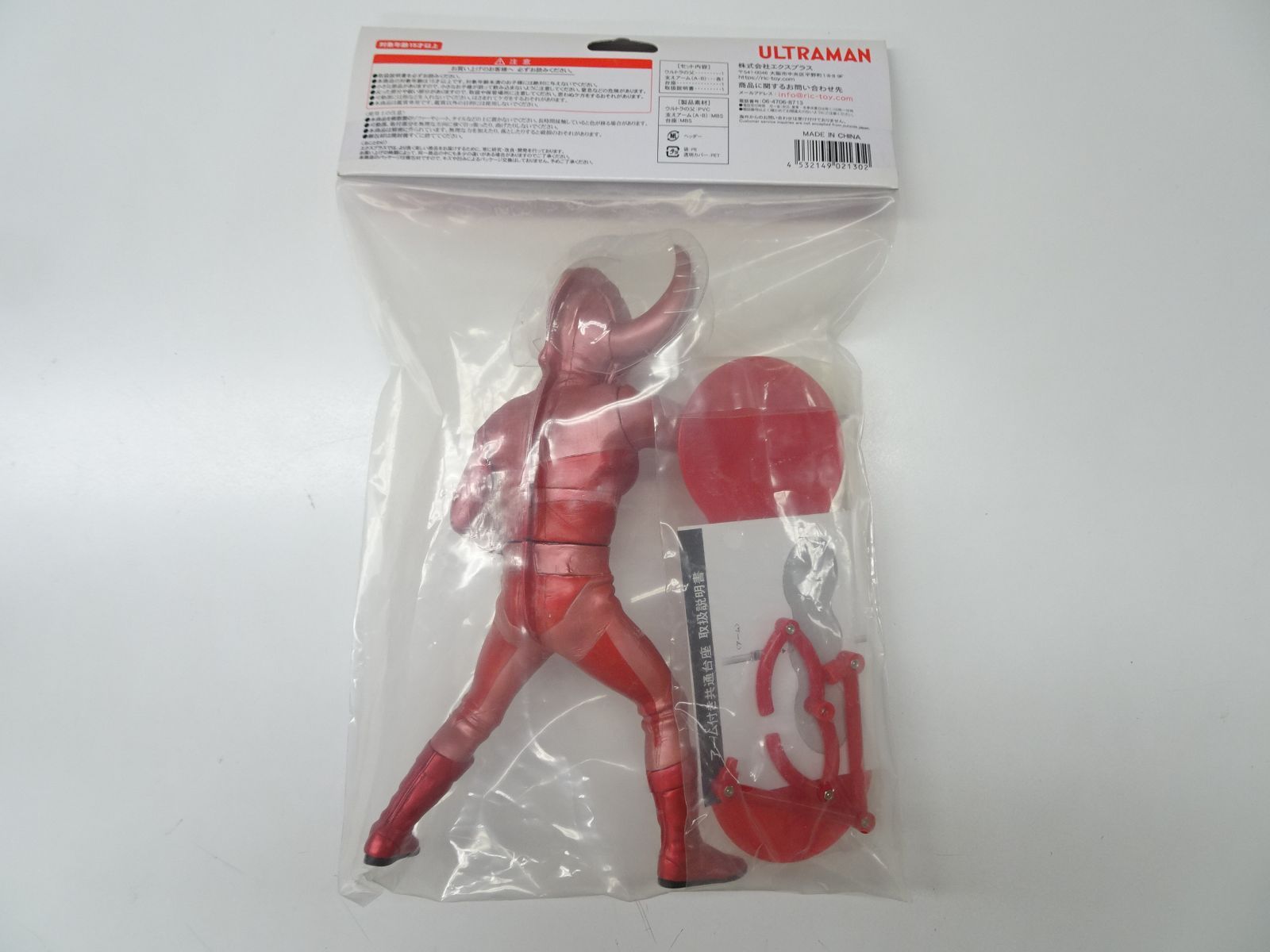 エクスプラス 大怪獣シリーズ ウルトラの父 メタリックレッドVer 品