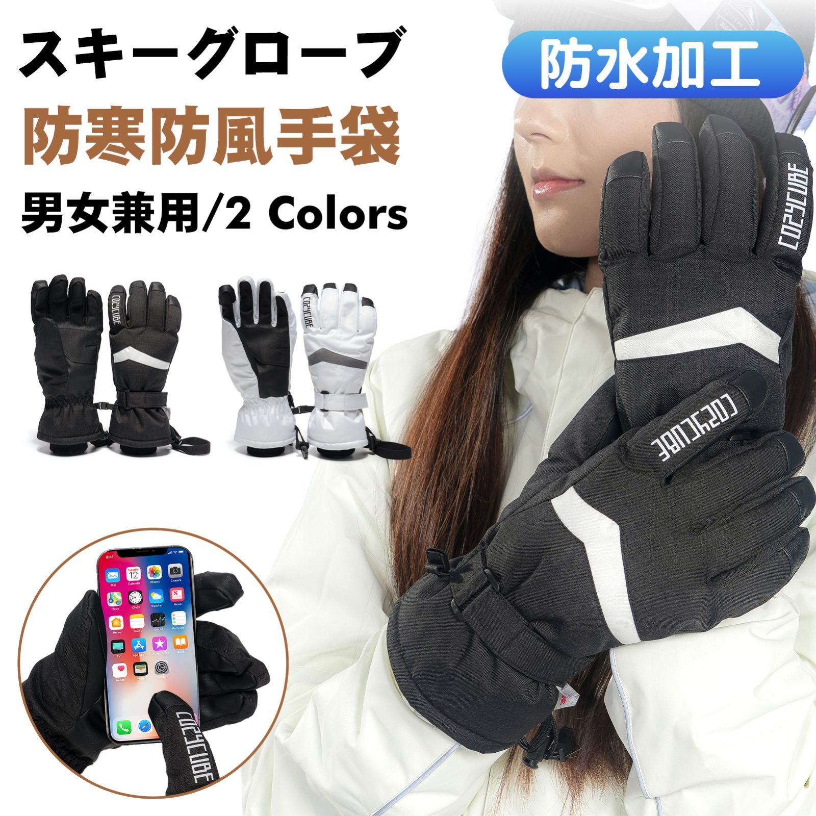 スキー グローブ スノーボード グローブ 3Mシンサレート スマホ対応