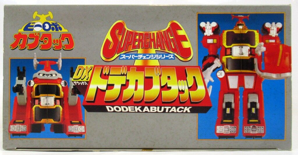 バンダイ スーパーチェンジシリーズ/ビーロボ カブタック ビーロボ