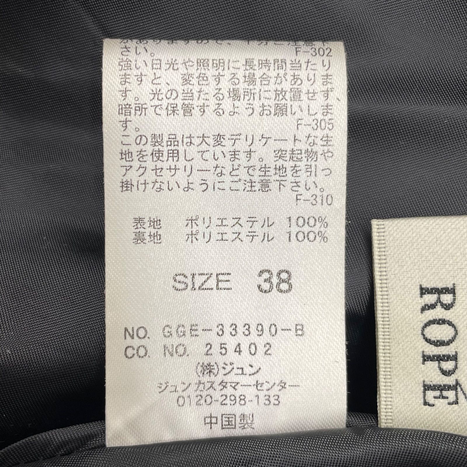 ROPE ロペ ペイズリー柄ジャンパースカート ワンピース ノースリーブ 