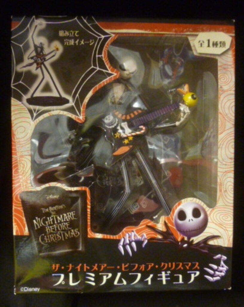 セガ プレミアムフィギュア ジャック・スケリントン - メルカリ