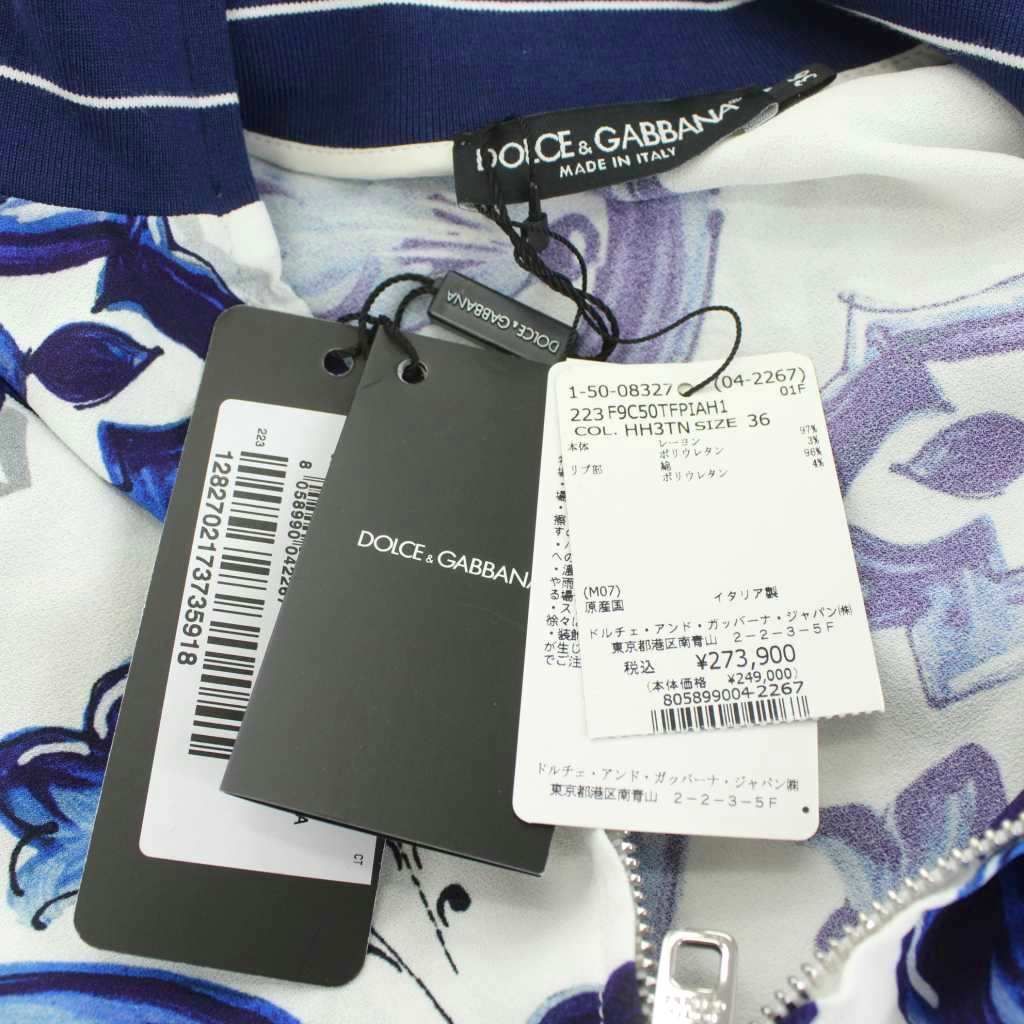 ドルチェ&ガッバーナ ドルガバ DOLCE&GABBANA トラックジャケット