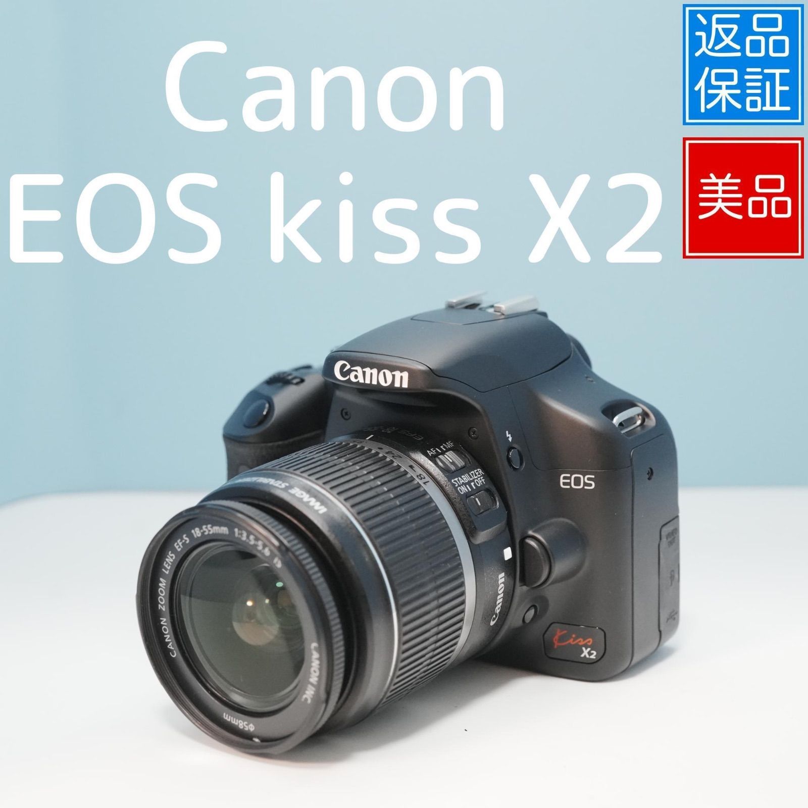 Canon EOS kiss X2 一眼レフ スマホ転送OK フルセット 美品 a5418