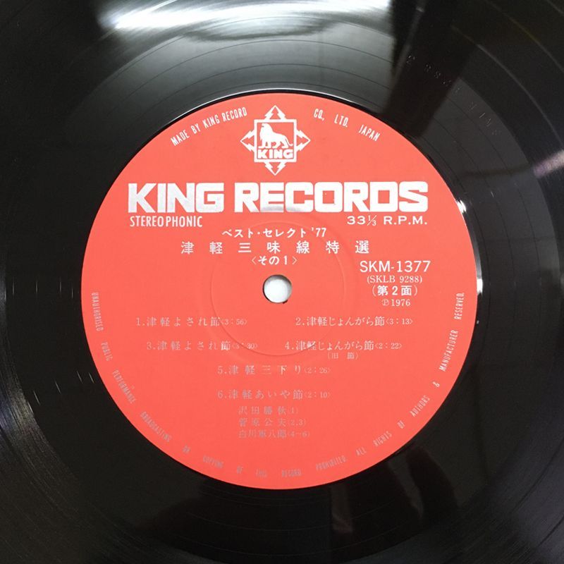 ☆レア名盤！！【希少盤】ベストセレクション77 津軽三味線特選 / 津軽