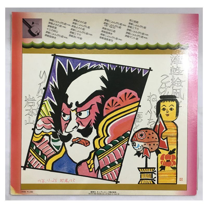 レコード ☆レア名盤！！【希少盤】ベストセレクション77 津軽三味線