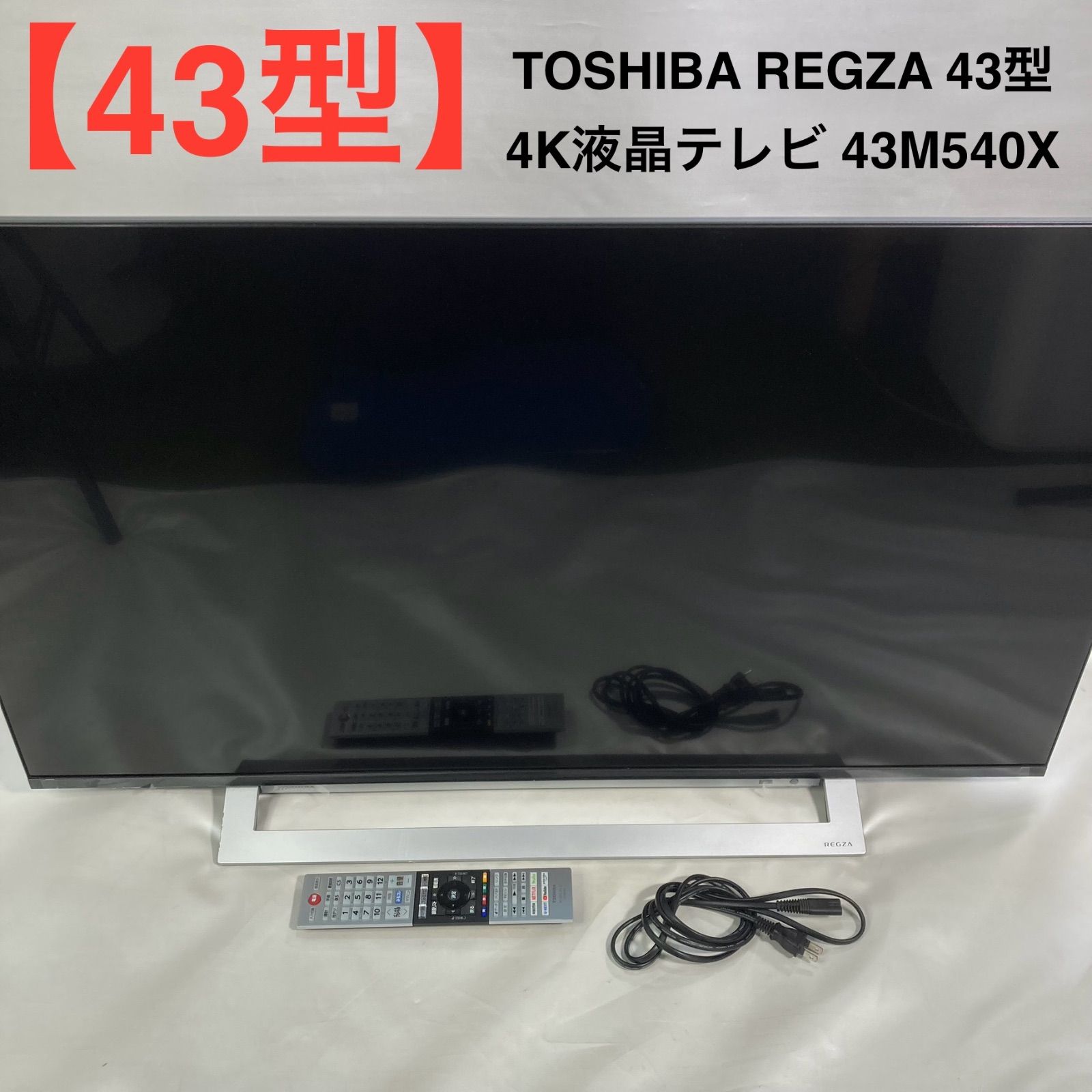 43型】TOSHIBA REGZA 43型 4K液晶テレビ 43M540X - メルカリ