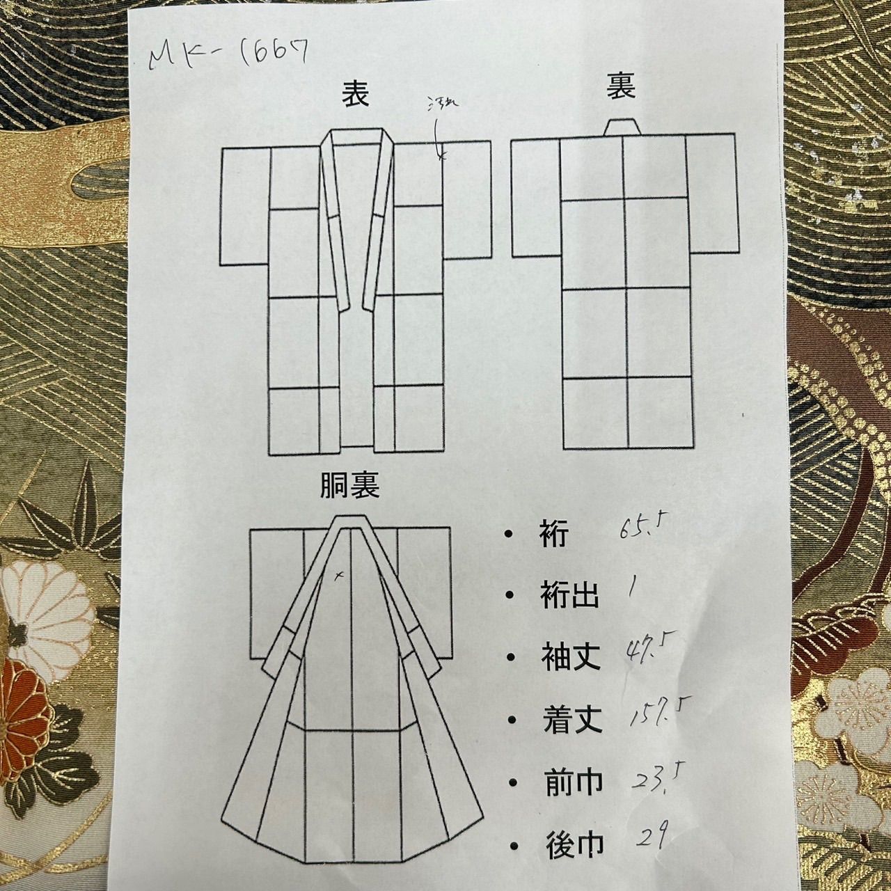 作家物 黒留袖 本金箔 御所車 五つ紋 比翼 正絹 着物 MK-1667 - メルカリ