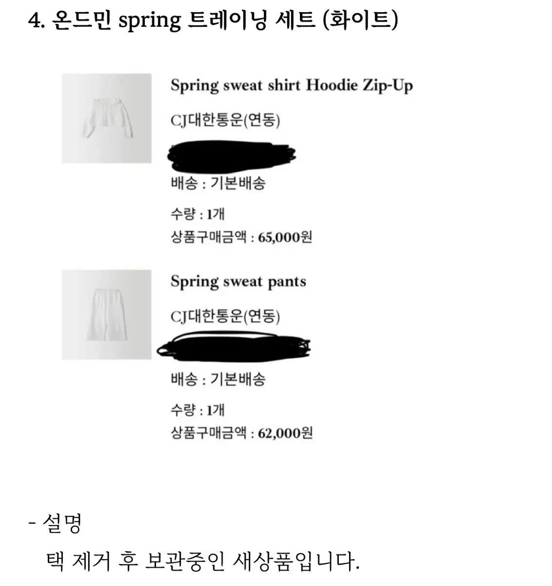 ondemin スプリング トレーナー セット