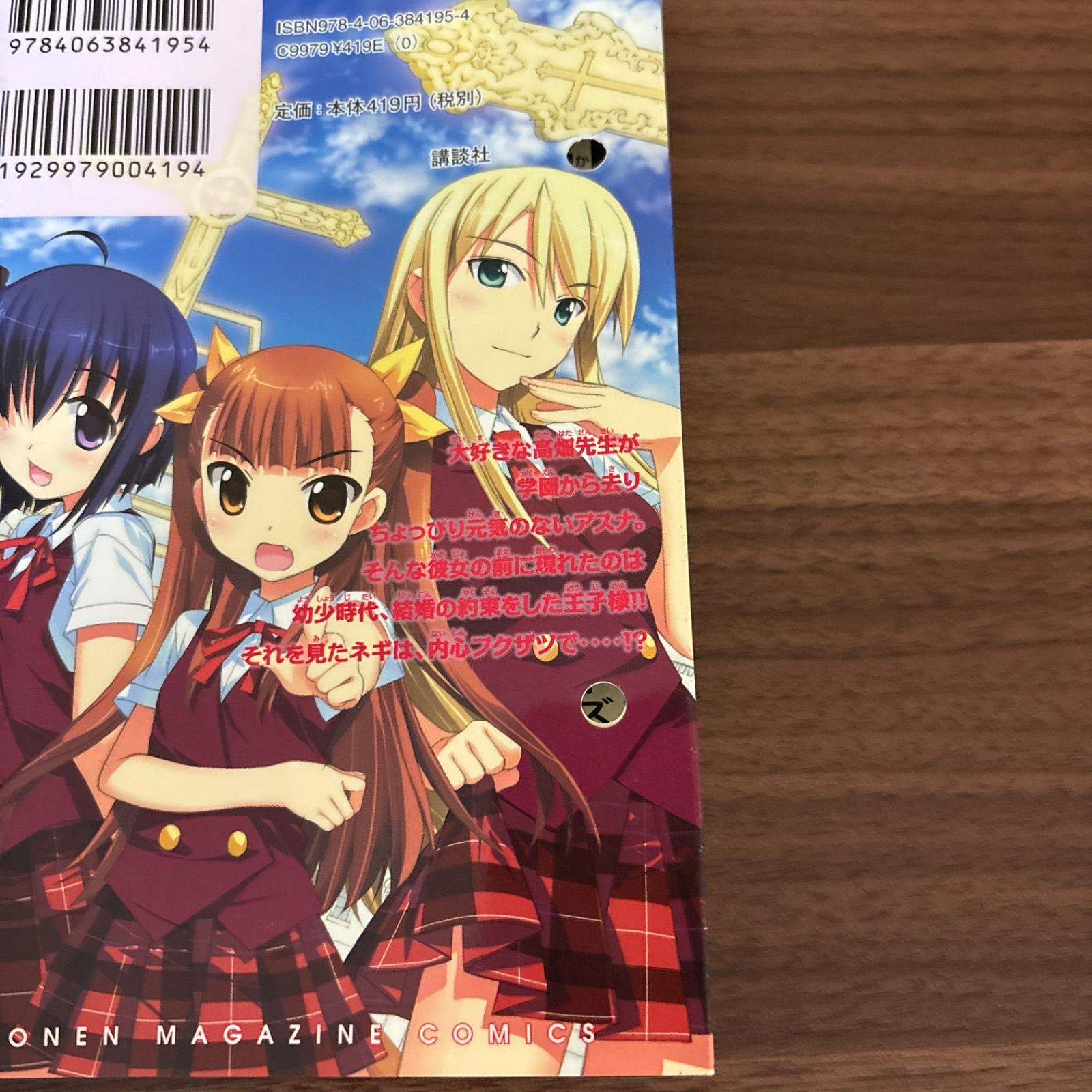 魔法先生 ネギま! 1〜38巻＋ ネギま!? neo 1〜7巻 全巻セット まとめ