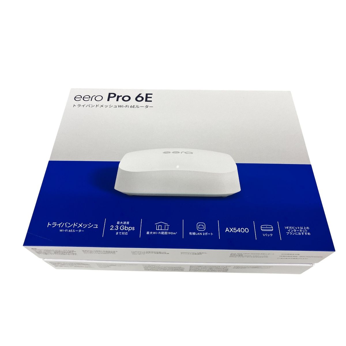 イーロ eero Pro 6E メッシュwifi ルーター PC周辺機器 節約 家電