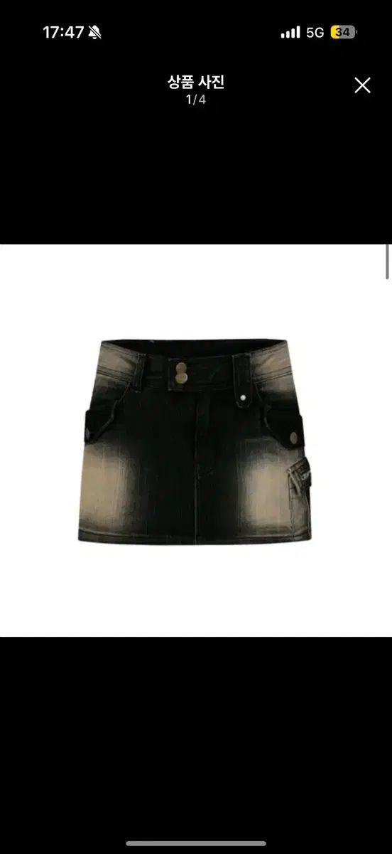 Kashiko ウォッシュ デニム スカート