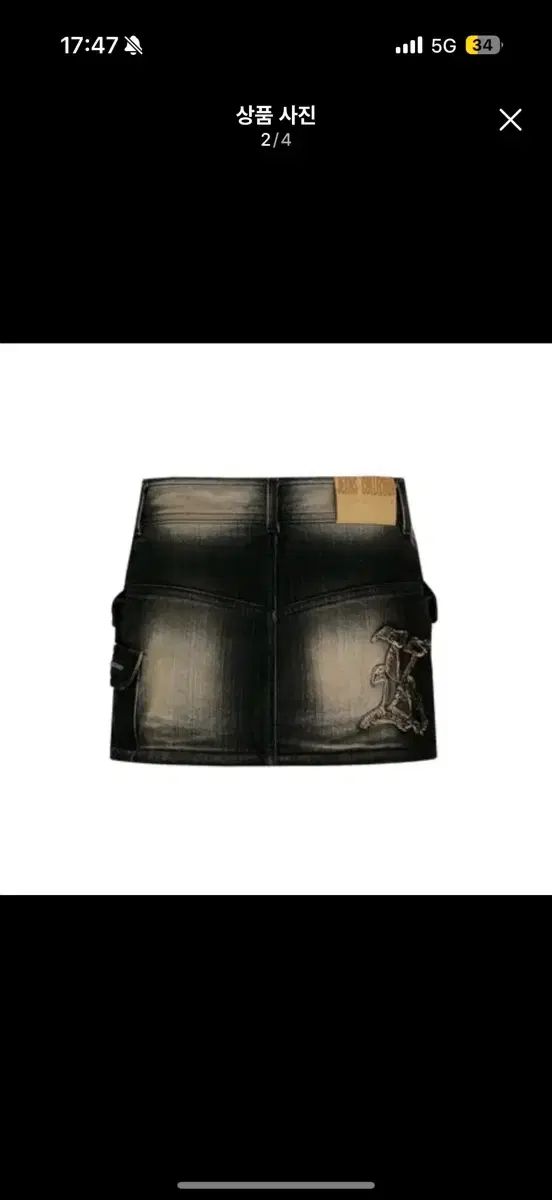 Kashiko ウォッシュ デニム スカート