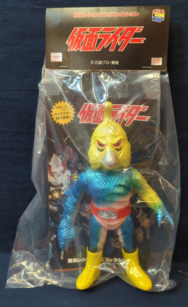 中古開封品 メディコムトイ 東映レトロソフビコレクション カナリコブラ 送料込 メディコム・トイ 東映レトロソフビコレクション 仮面ライダー