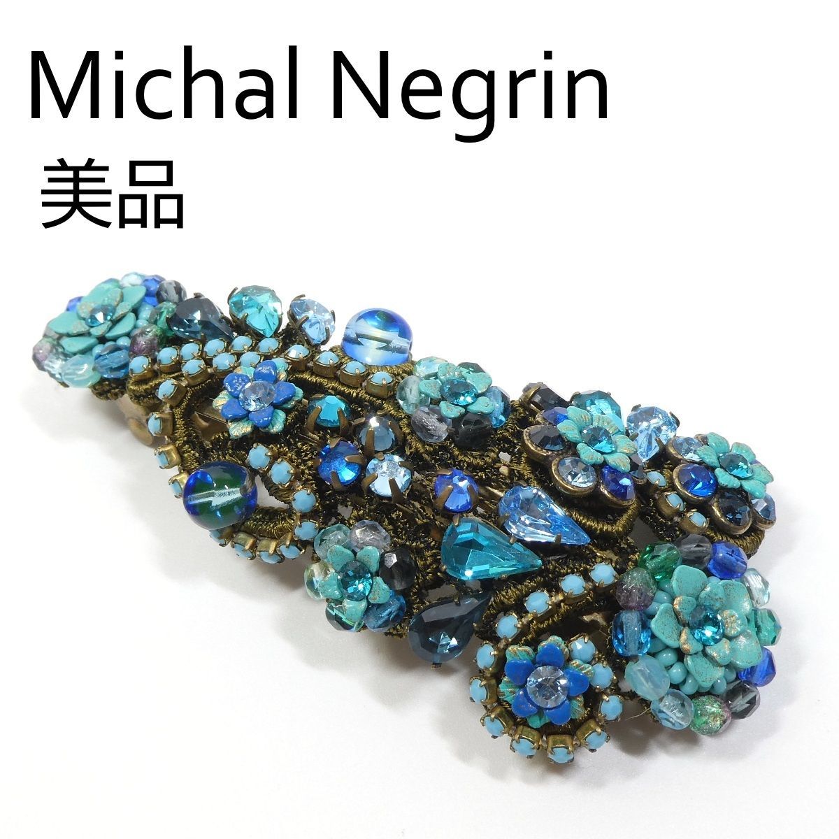 Michal Negrin ミハエル ネグリン バレッタ ブルー グリーン系