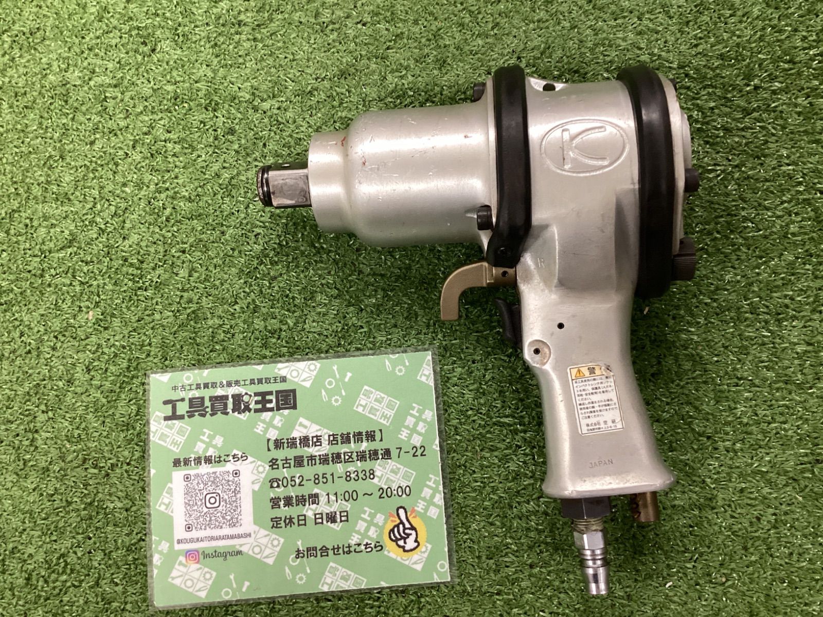 B 空研 20 mm エアーインパクトレンチ 19 sq KW 2000 P