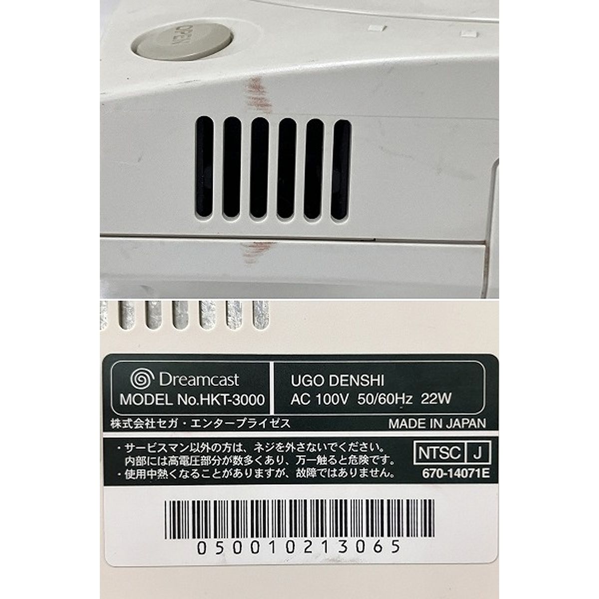 ドリームキャスト