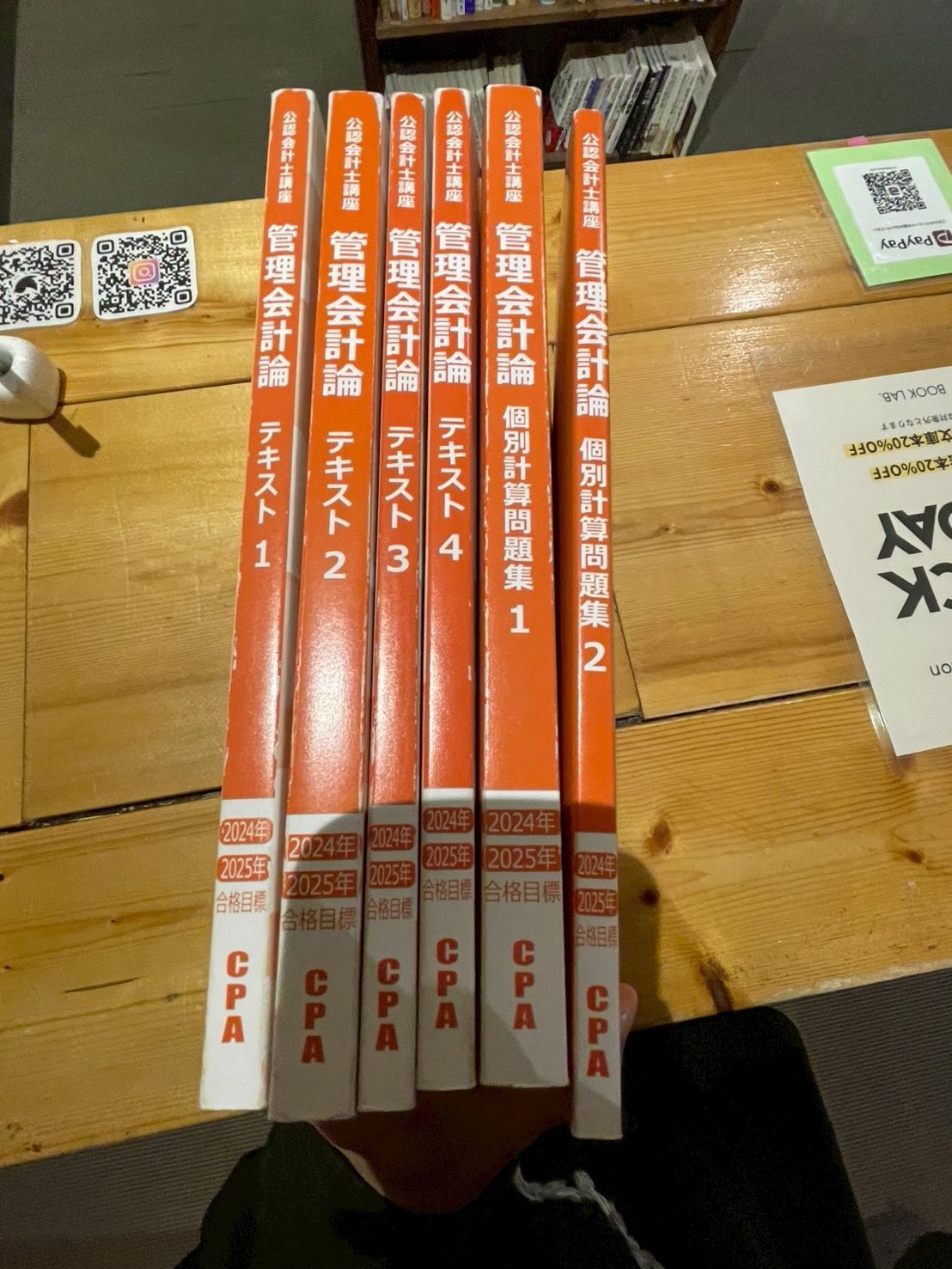 CPA 管理会計論 テキスト1-4、個別問題集1-2 2024/2025 - メルカリ
