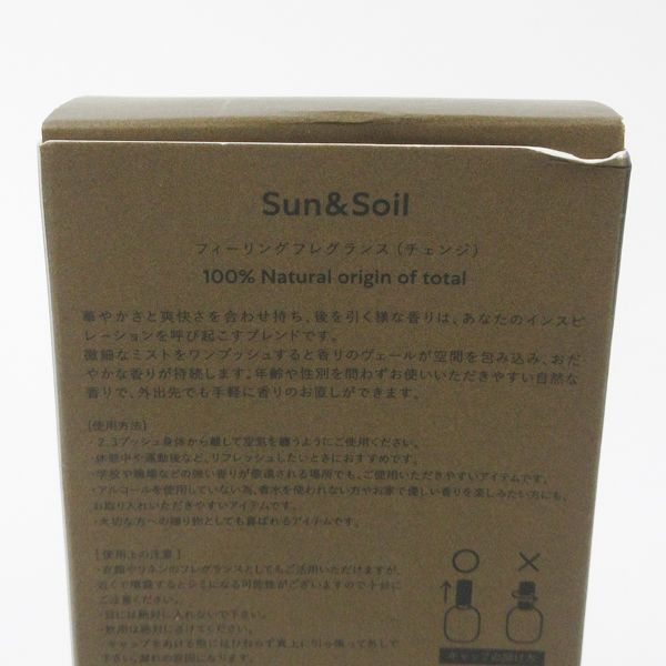Sun and Soil フィーリング フレグランス チェンジ 50ml 未使用 G826