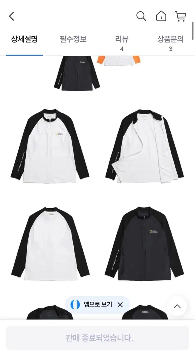 ナショナルジオグラフィック ラッシュガード