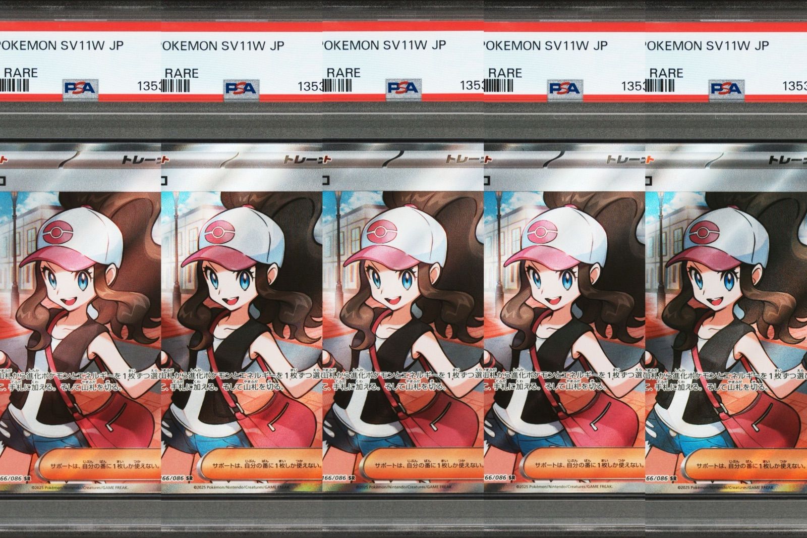 PSA9】ポケモンカードゲーム トウコ SR [ホワイトフレア] SV11W 166