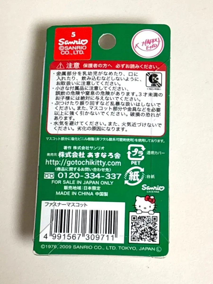 A-coop エコバッグ ハローキティ ストラップ 開封 ホルダー 녹