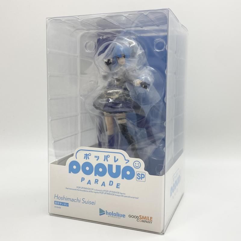 【】未開封 グッドスマイルカンパニー ホロライブプロダクション POP UP PARADE SP 星街すいせい[17]