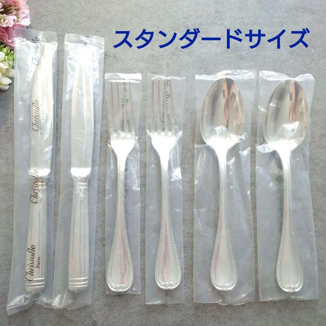 希少 美品 クリストフル マルメゾン スタンダードサイズ 未開封含む 6