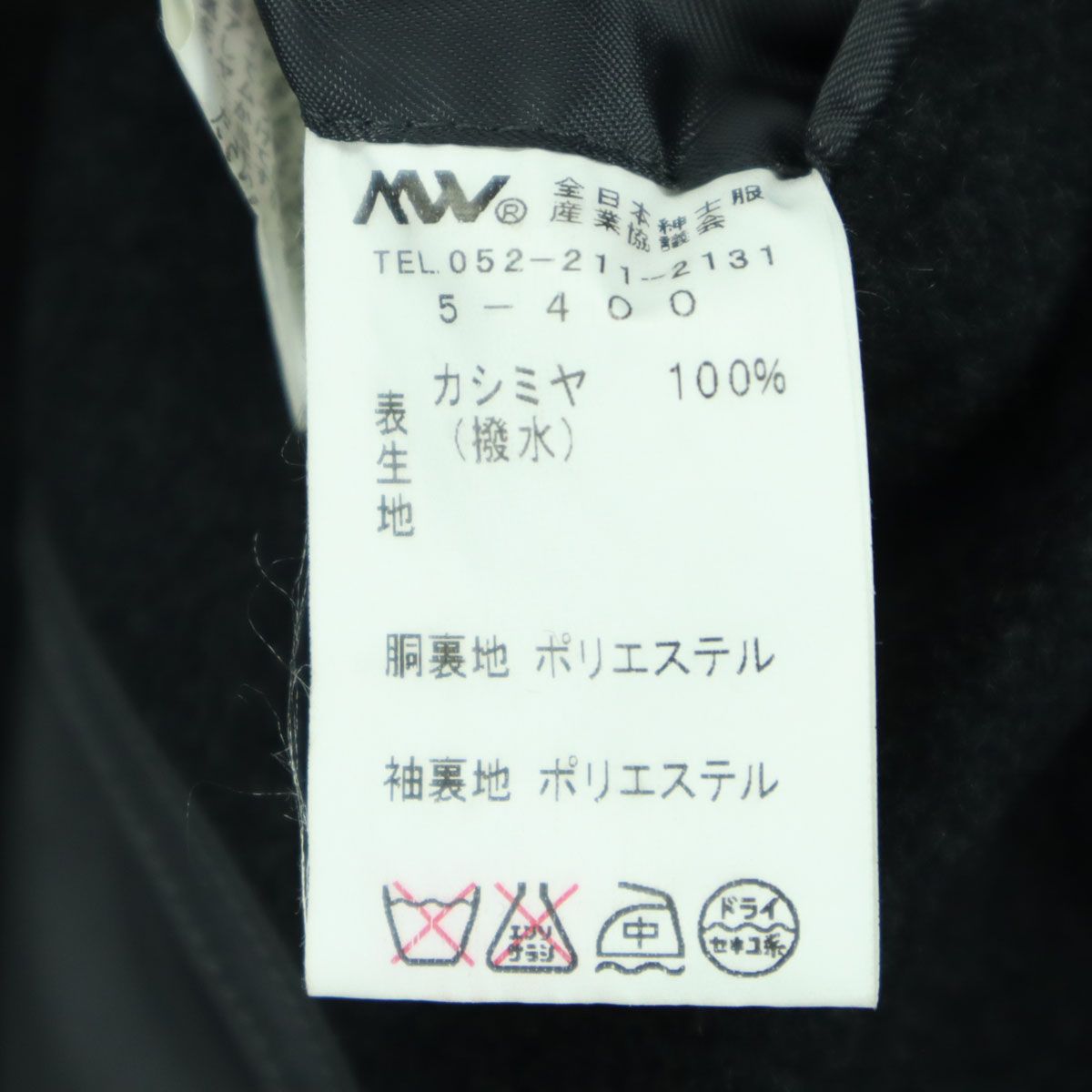 Pure Cashmere ピュアカシミヤ 長袖 カシミヤ ステンカラーコート A6