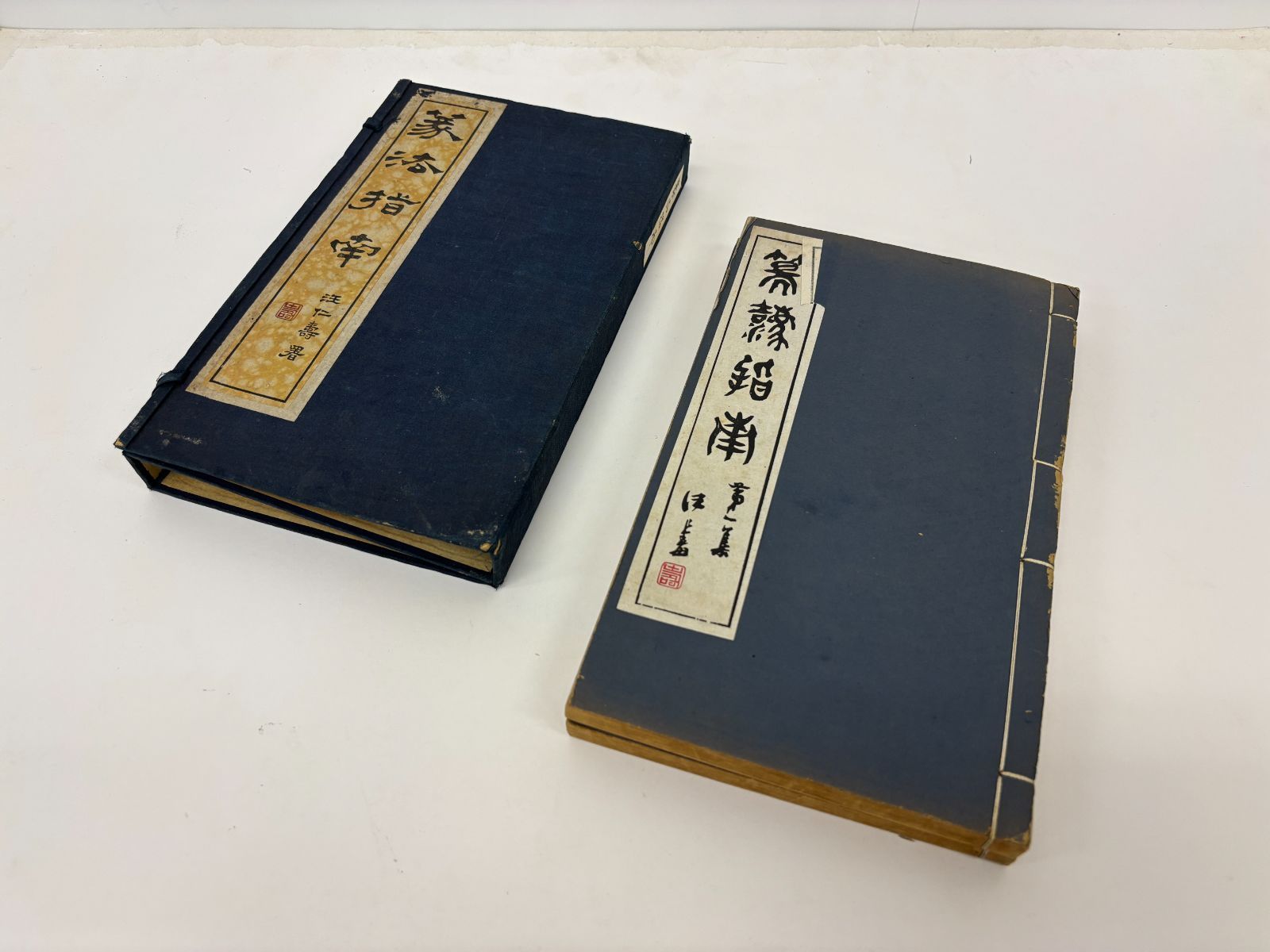 古書 M 05 篆法指南一函二冊 ＃古美術 まとめてお買取