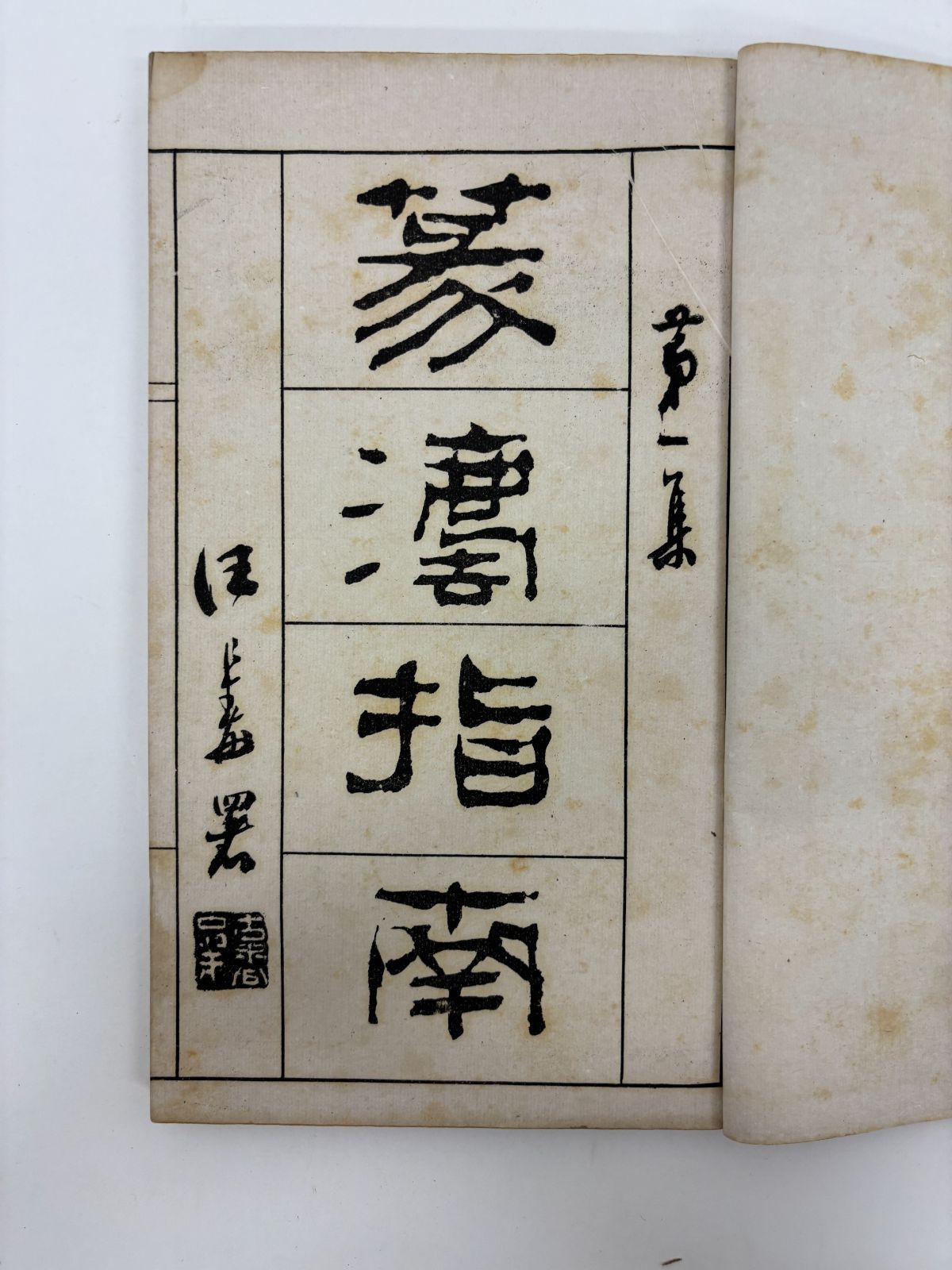 ＃古美術 まとめてお買取