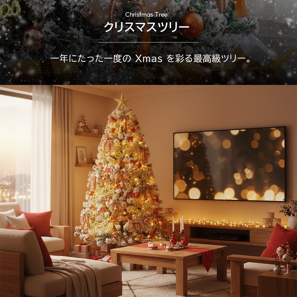 季節・年中行事 【2025年新作】クリスマスツリー ライト付き おしゃれ