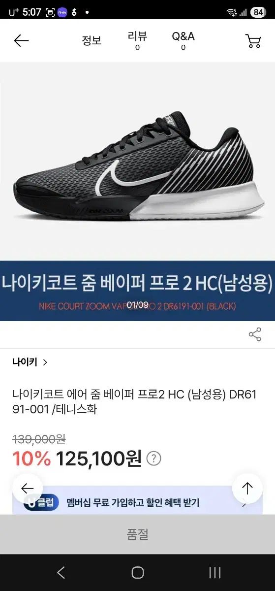 ナイキ ベイパープロ2 テニスシューズ