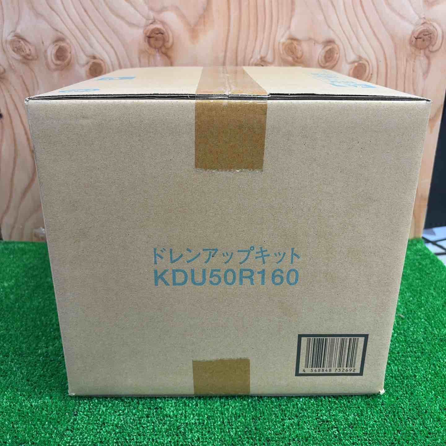 ダイキン ドレンアップキット KDU50R160【町田店】 - メルカリ