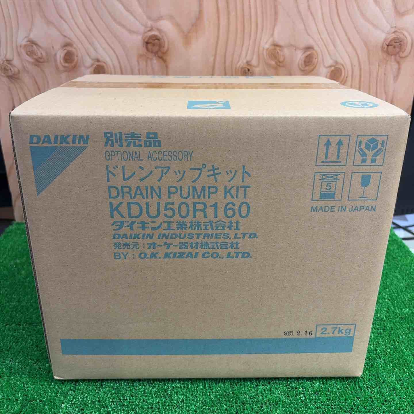 ダイキン ドレンアップキット KDU50R160【町田店】 【公式通販】 ダイキン ドレンアップキット KDU50R160【町田店】 【公式通販】