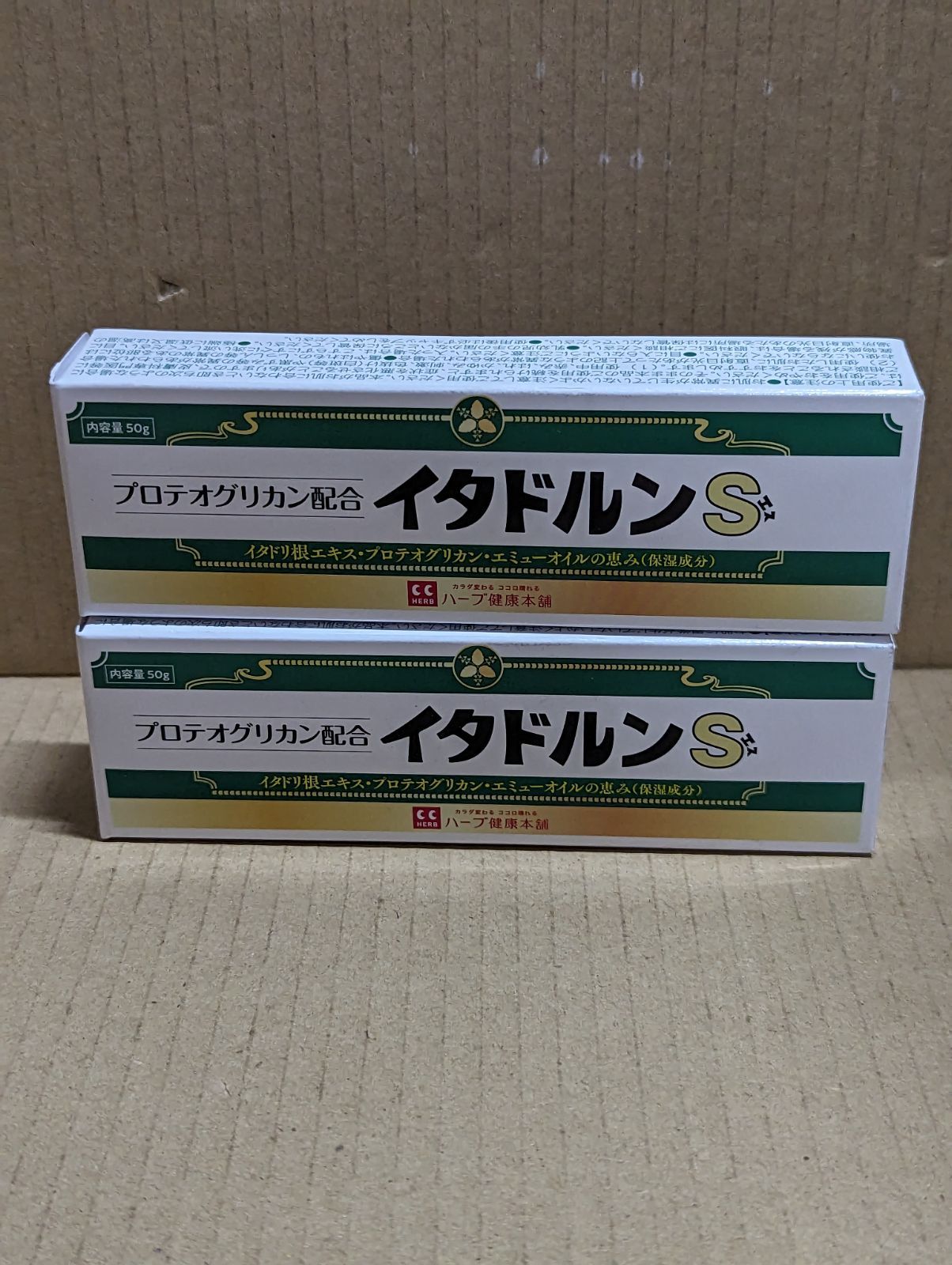工場 ハーブ健康本舗 イタドルンS 50g ジェルクリーム 2セット 3 楽天