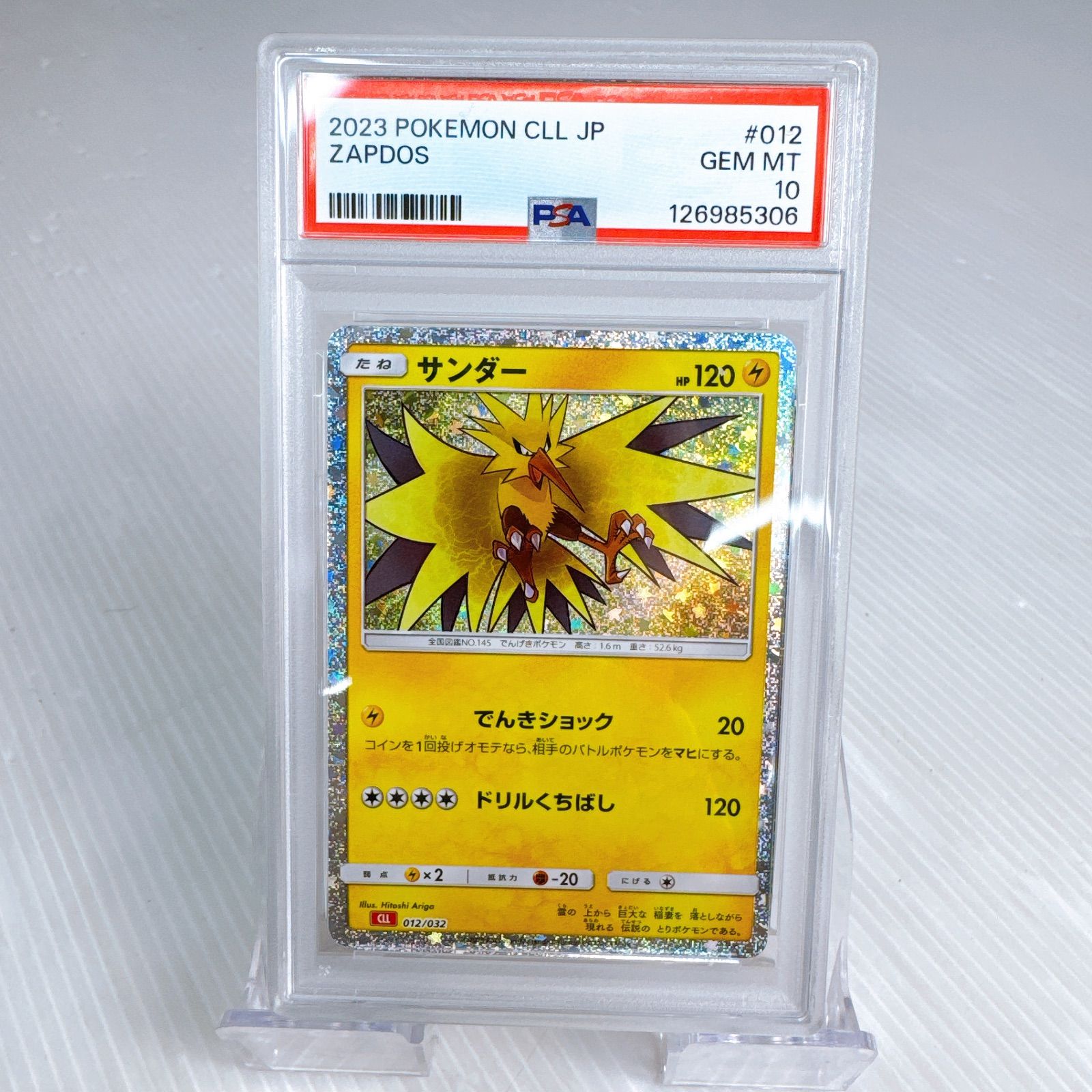 PSA10】ポケモンカードゲーム サンダー classic - メルカリ