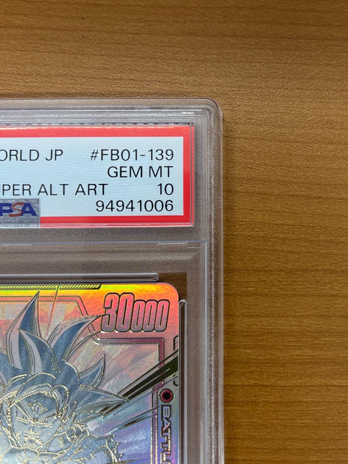 PSA10 孫悟空 SCR パラレル FB01-139 ドラゴンボール フュージョン