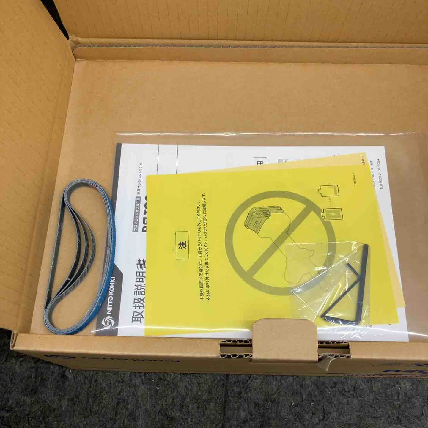 フルセット ベルトン