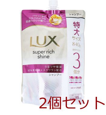 【HOT，定番人気】 ラックス スーパーリッチシャイン モイスチャー 保湿シャンプー 詰替用 840g 2個セット シャンプー