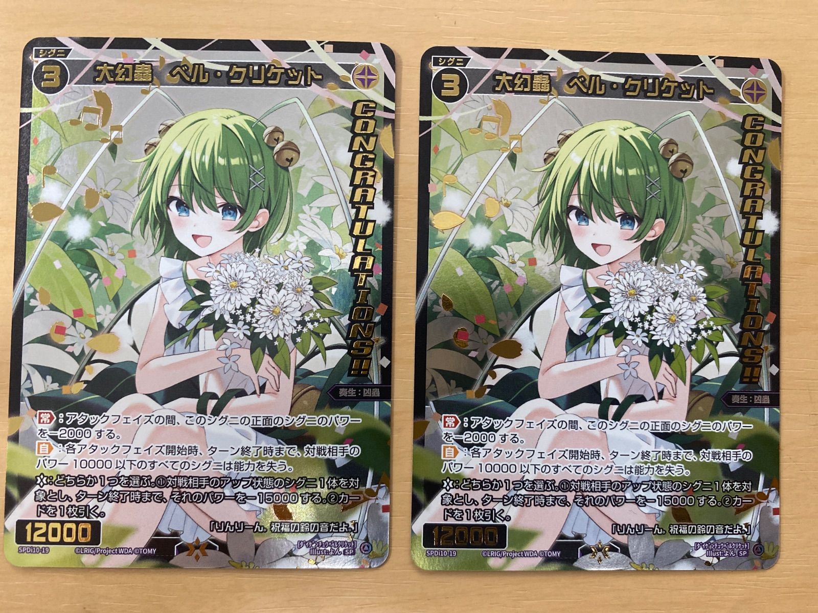 ウィクロス サーバント # コングラ リル ウィクロス リル コングラ