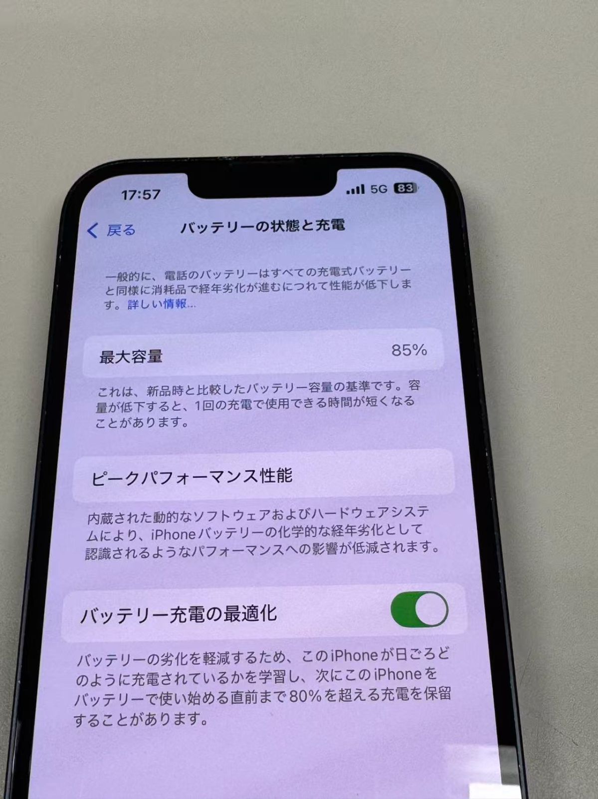 電池85%SIMフリー iPhone13 128GB ミッドナイト - メルカリ