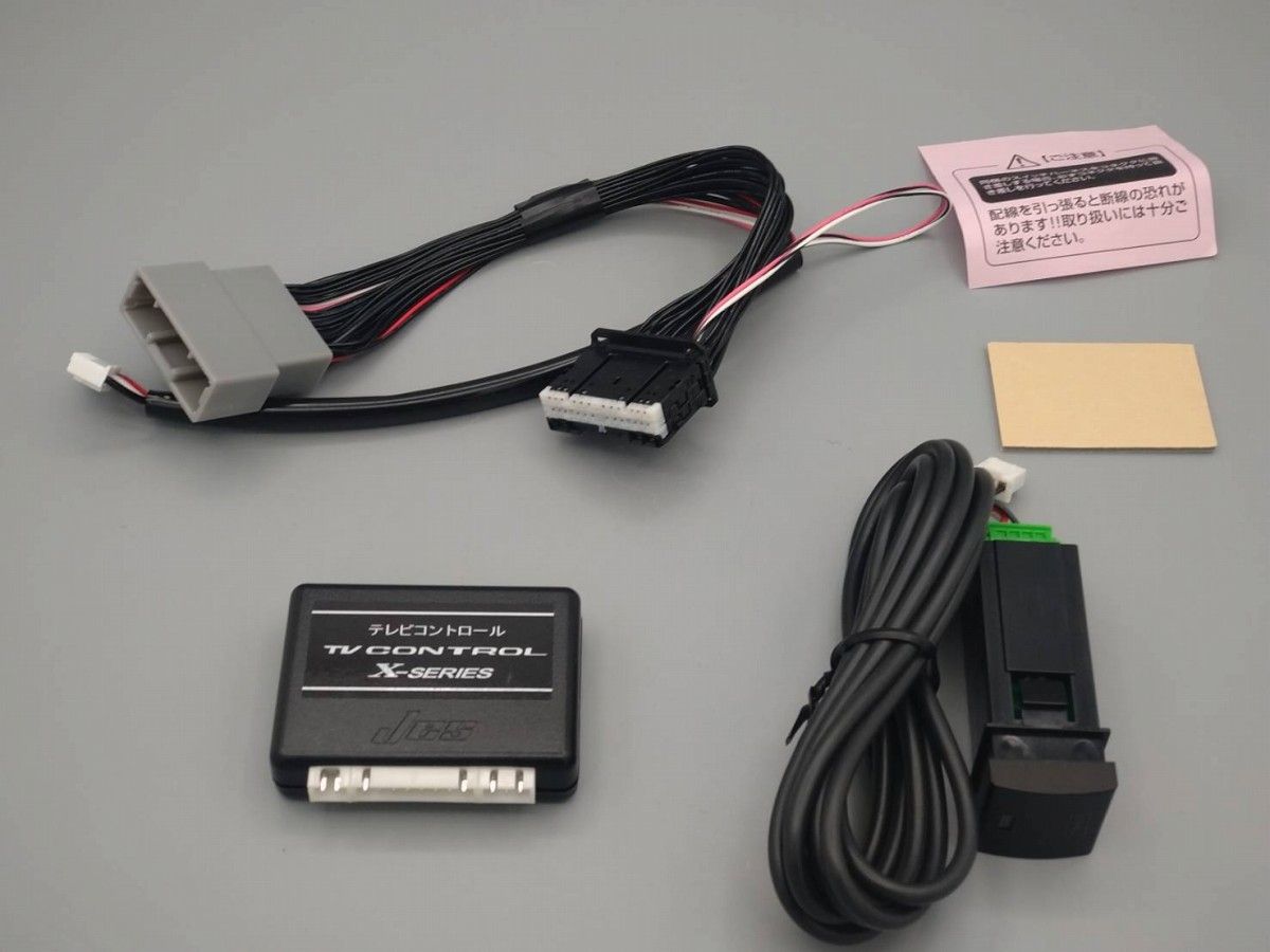 RAV 4 シエンタ ノア ヴォクシー等 Jes TV CONTROL SV TXR P 60 D 日本電機サービス テレビコントロールSV TVキャンセラー
