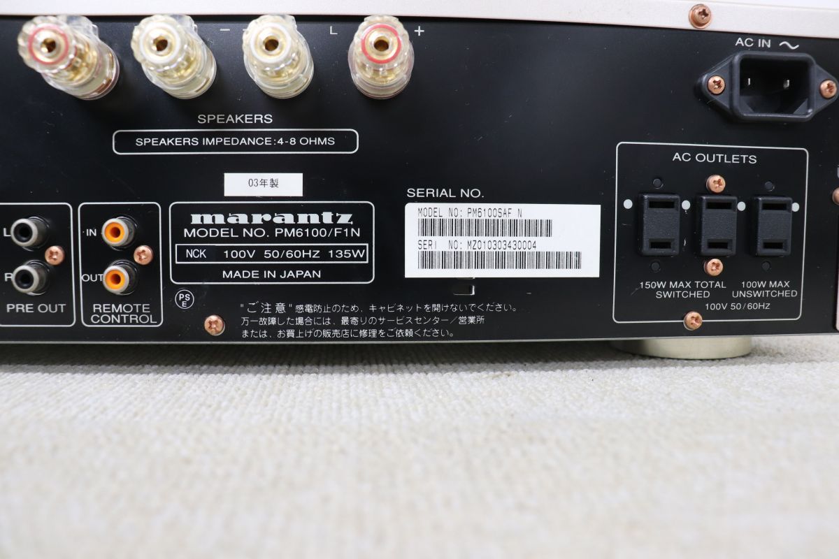 Marantz マランツ PM6100SA Pre-main Amp プリメインアンプ /7500