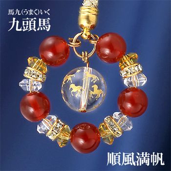 九頭馬水晶 赤めのうストラップ 上手く行くカード付き